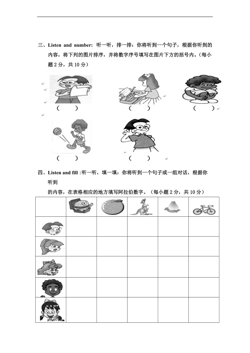 （人教pep）三年级英语上册 期末综合题.doc_第2页