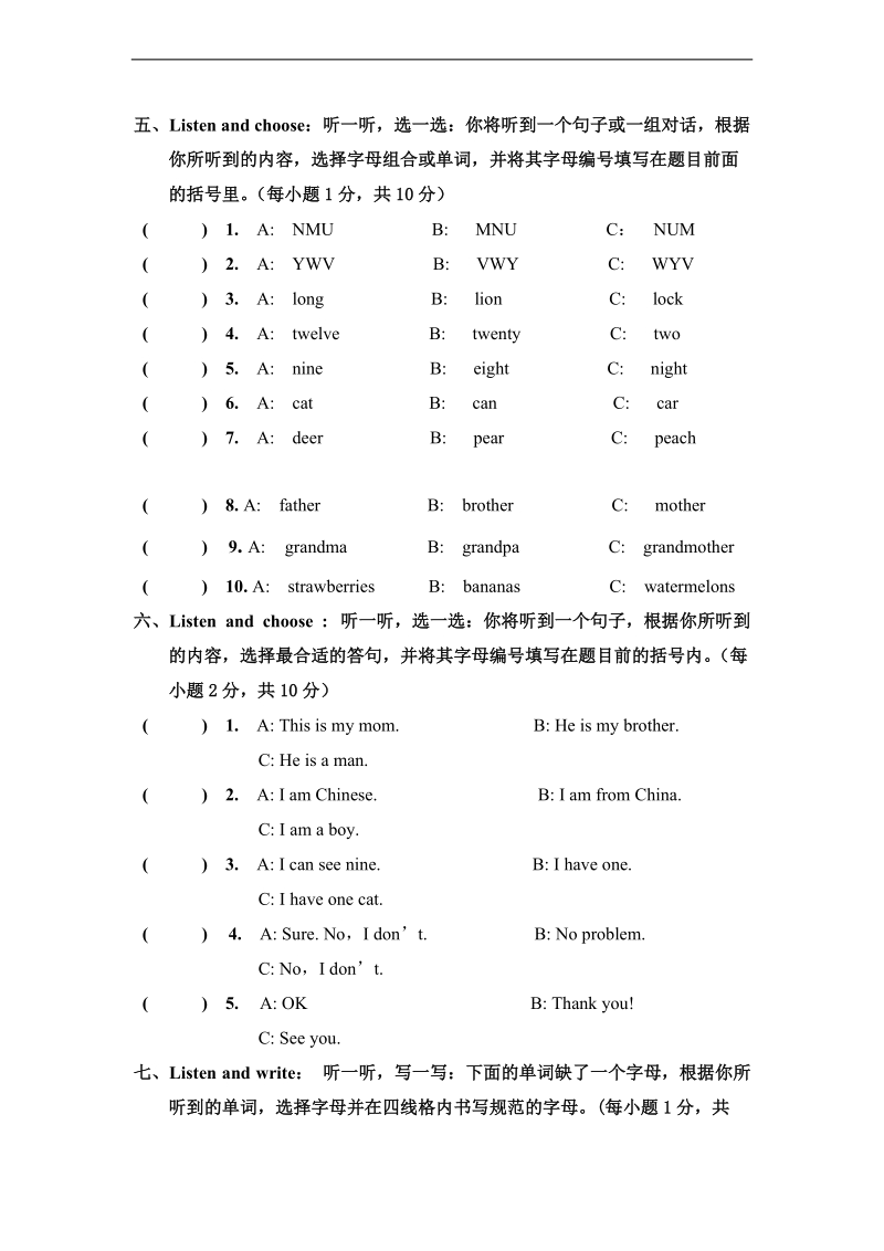 （人教pep）三年级英语上册 期末综合题.doc_第3页