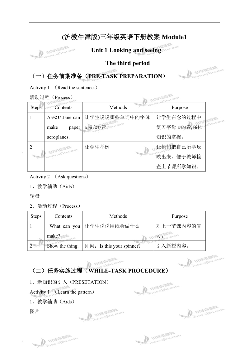 （沪教牛津版）三年级英语下册教案 module1 unit1 lesson3.doc_第1页