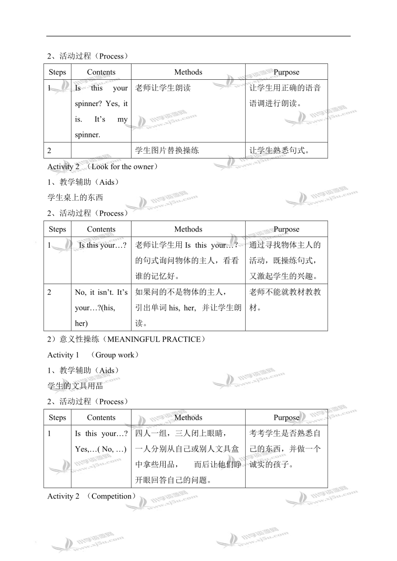 （沪教牛津版）三年级英语下册教案 module1 unit1 lesson3.doc_第2页