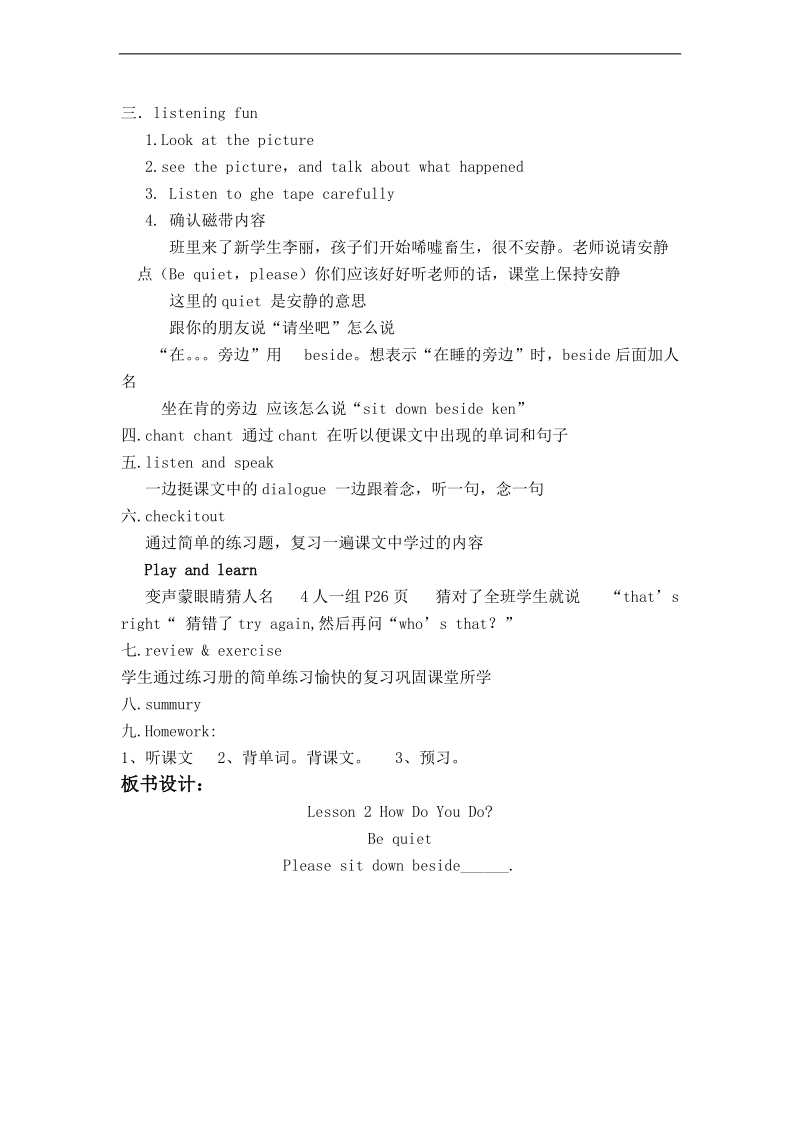 （eec）四年级英语上册教案 lesson 2 第三课时.doc_第2页