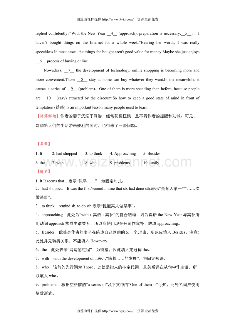 2018届高考英语二轮复习疯狂模块7Unit1-3含解析.doc_第3页