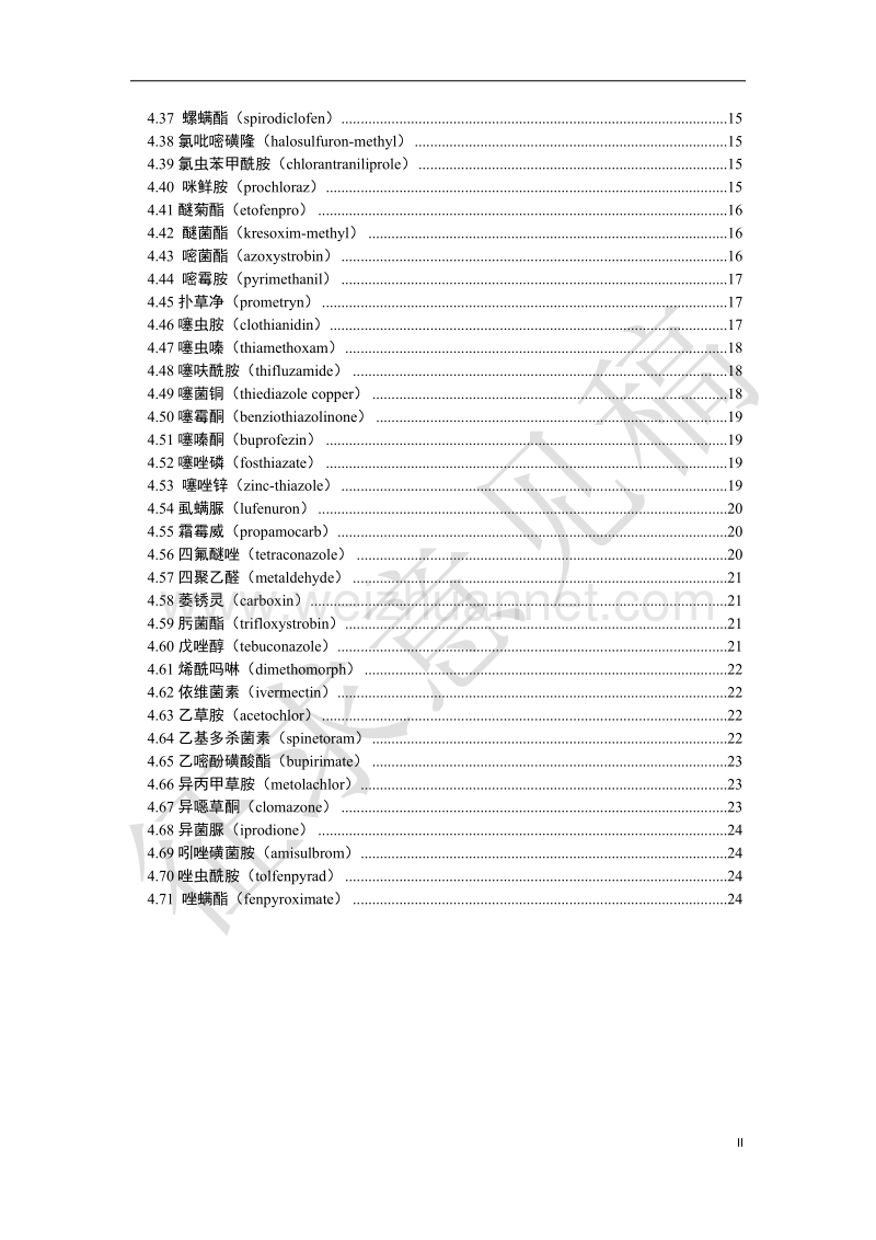 食品安全国家标准食品中阿维菌素等71种农药最大残留限量.docx_第3页