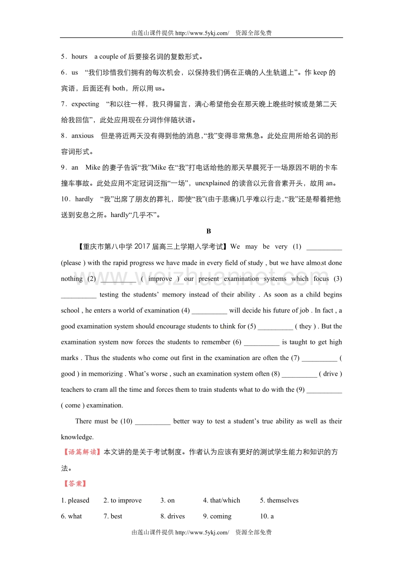 2018届高考英语二轮复习疯狂专练模块8Unit4-5含解析.doc_第2页