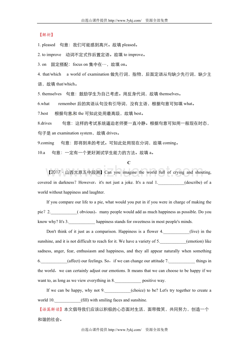 2018届高考英语二轮复习疯狂专练模块8Unit4-5含解析.doc_第3页