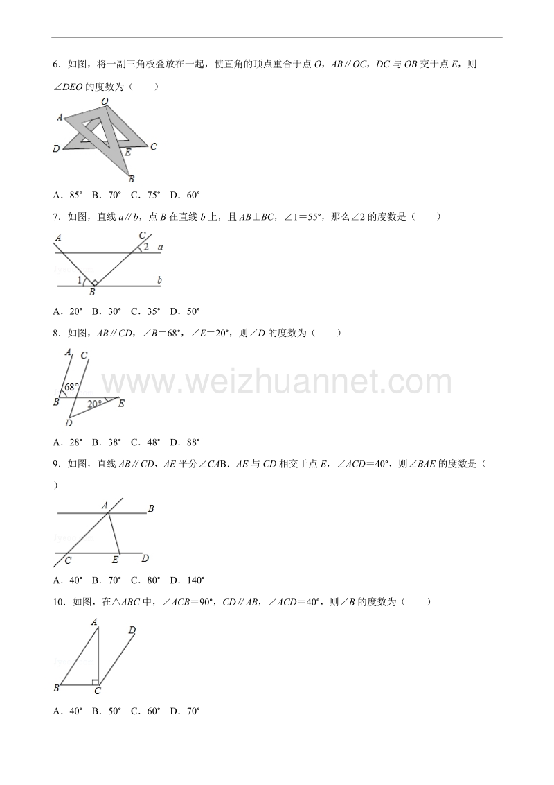 探索平行线的性质测试卷(含答案).doc_第2页