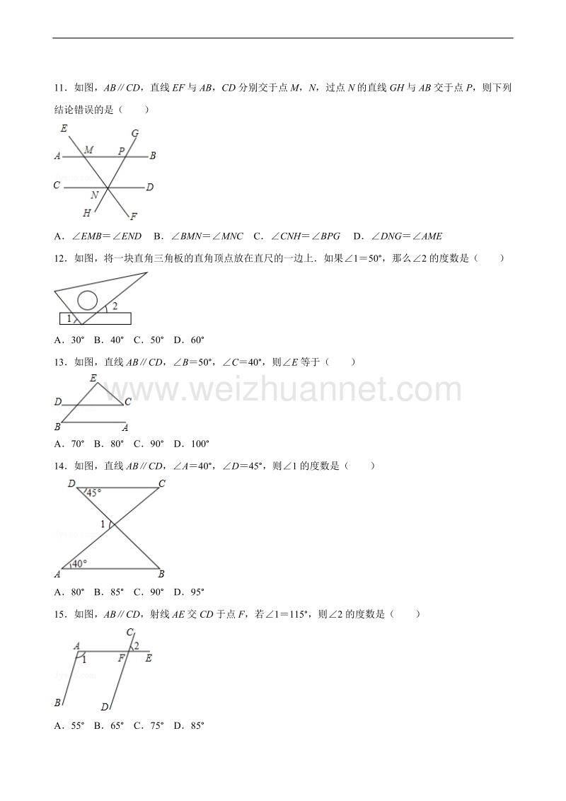 探索平行线的性质测试卷(含答案).doc_第3页