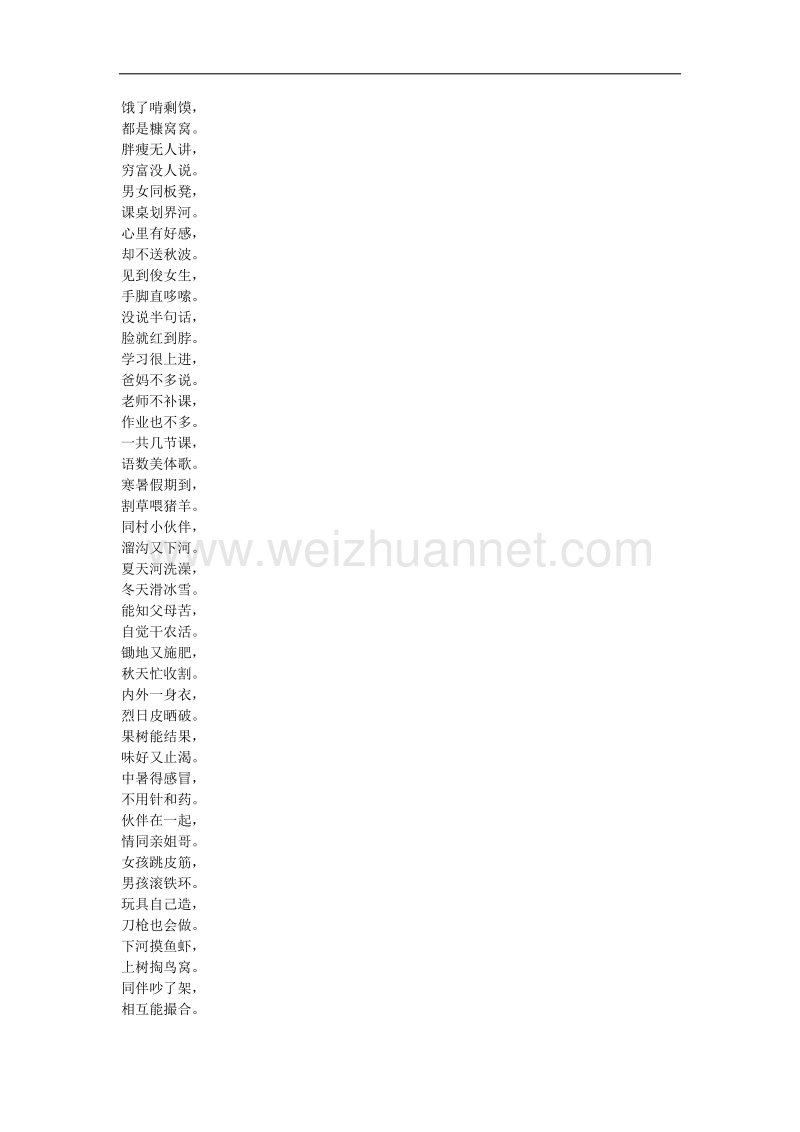 同学聚会致辞.docx_第3页