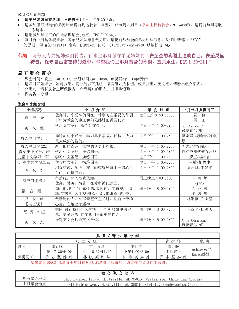 信息分享.doc_第2页