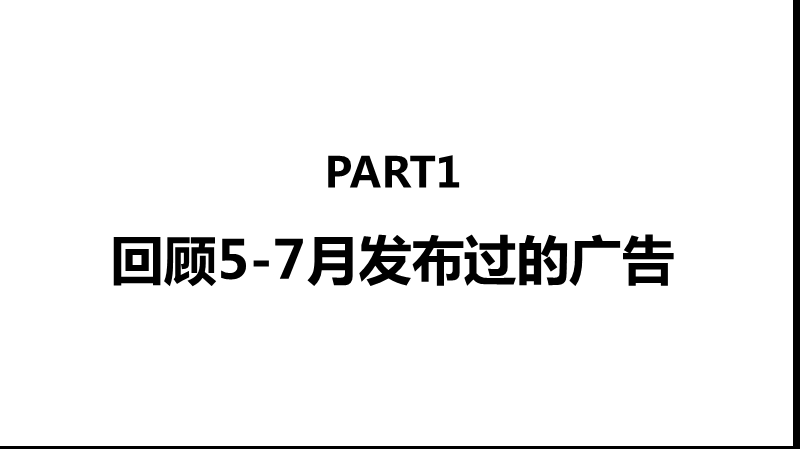 2010湖南长沙万国城项目营销推广执行方案.ppt_第3页