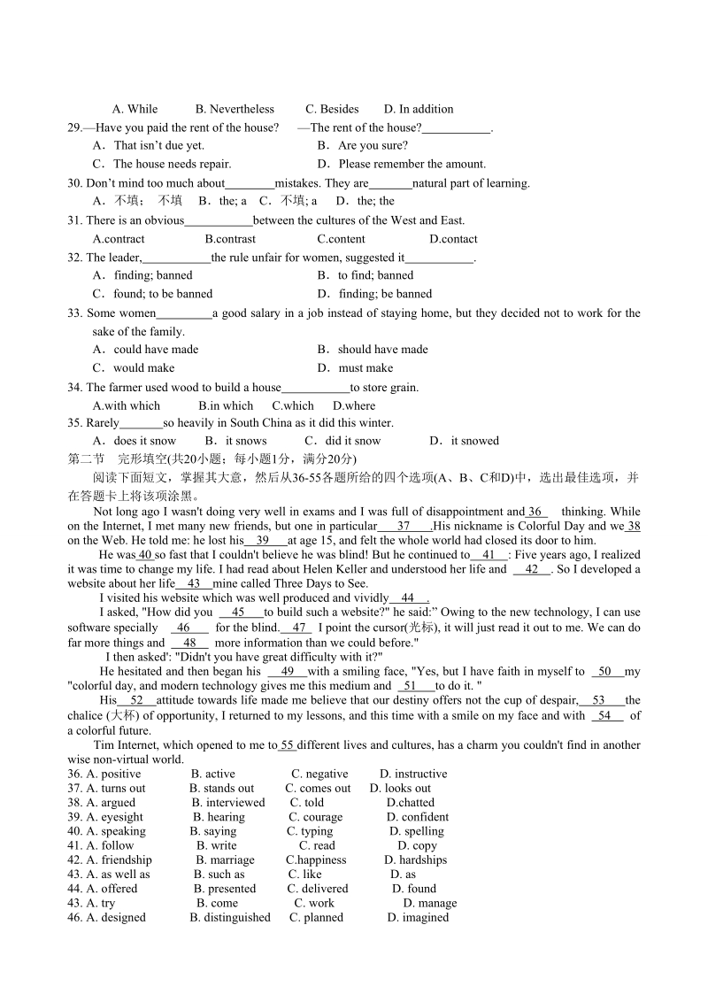 山东省惠民县2009-2010学年高三上学期综合素质检测英语....doc_第3页