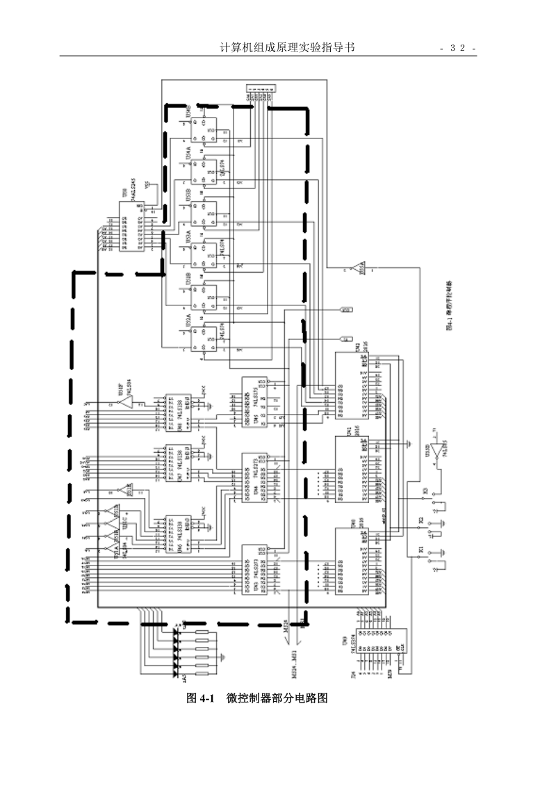 微程序控制器的组成与实现实验(微程序控制器实验).doc_第2页