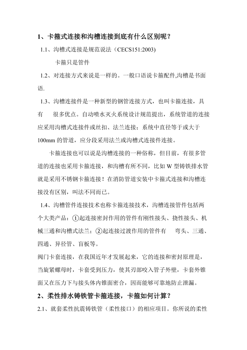 十万个为什么.doc_第1页