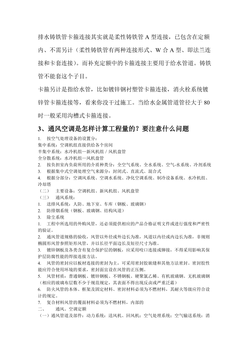 十万个为什么.doc_第2页