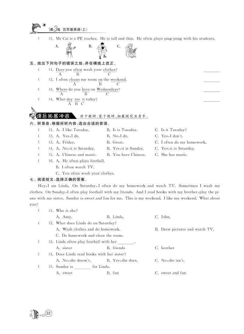 2015-2016人教pep版英语五年级上·课课练unit2 my week·partb let's learn and group work.pdf_第2页