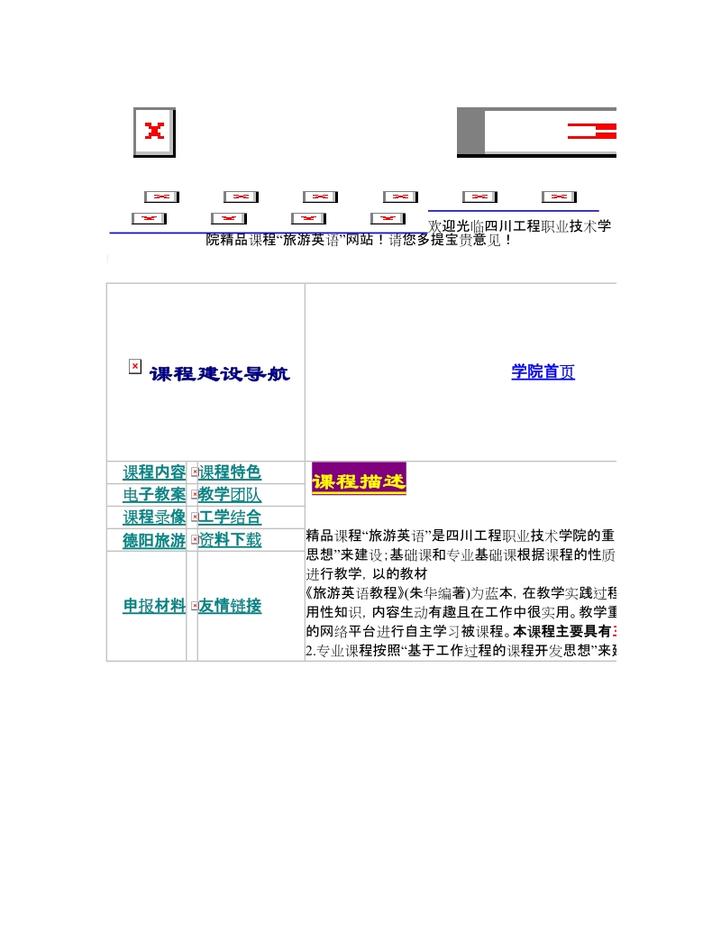 三星堆博物馆.doc_第1页