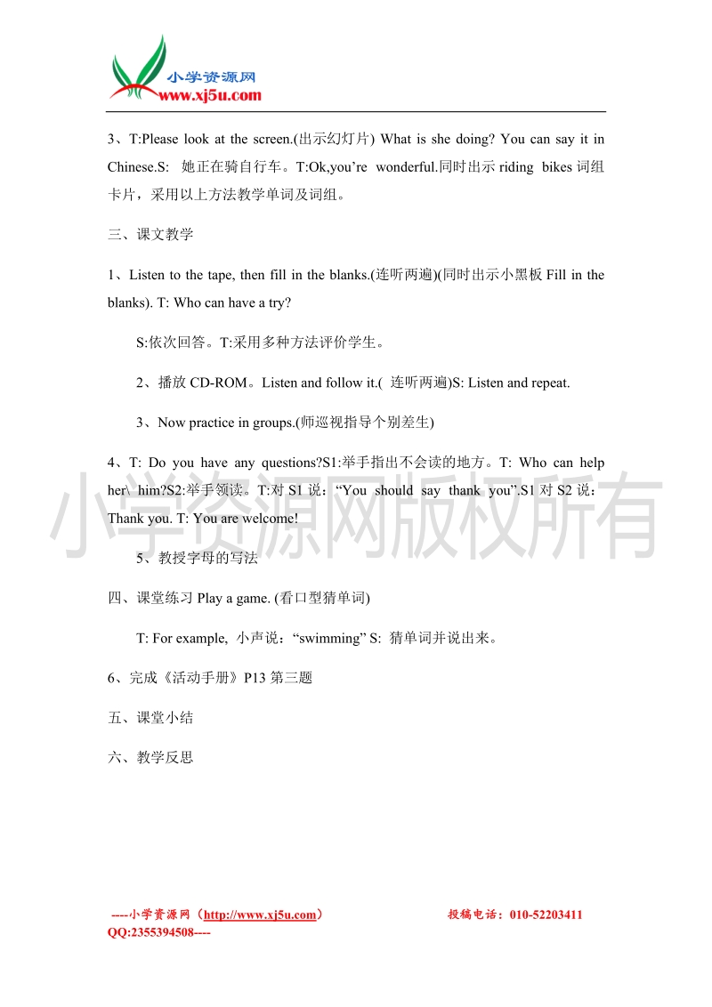 2016 外研版（三起）三年级英语下册 module 3 unit 2 i don’t like riding my bike 教案.doc_第3页