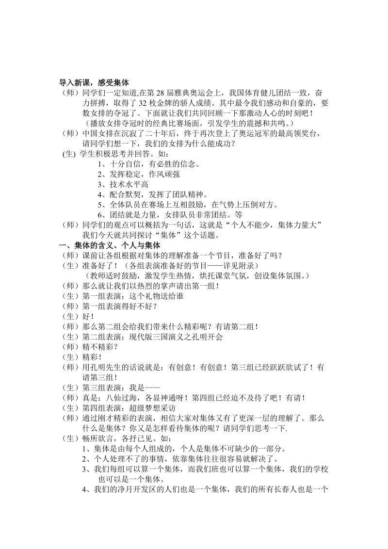 我爱小我详案(修改)[宝典].doc_第1页