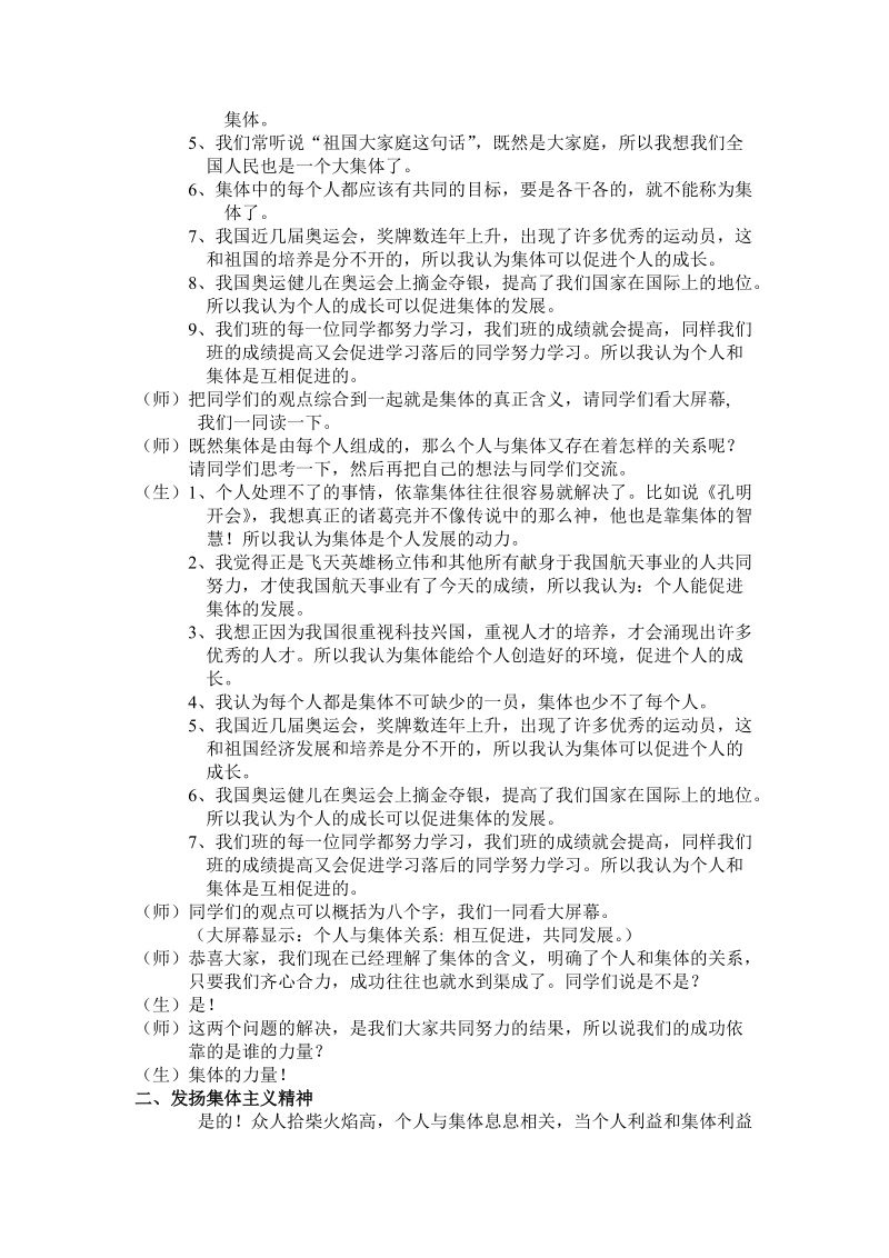 我爱小我详案(修改)[宝典].doc_第2页