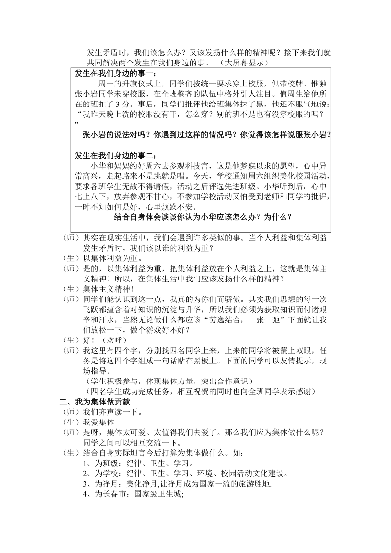 我爱小我详案(修改)[宝典].doc_第3页