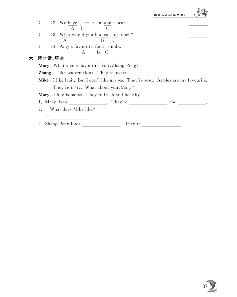 2015-2016人教pep版英语五年级上·随堂练习unit3 what would you like·period3.pdf_第2页