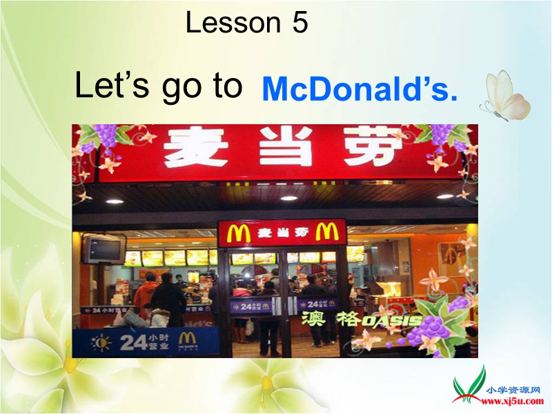 2015-2016学年五年级英语下册课件：lesson 5《let's go to mcdonald's》1（陕旅版）.ppt_第1页