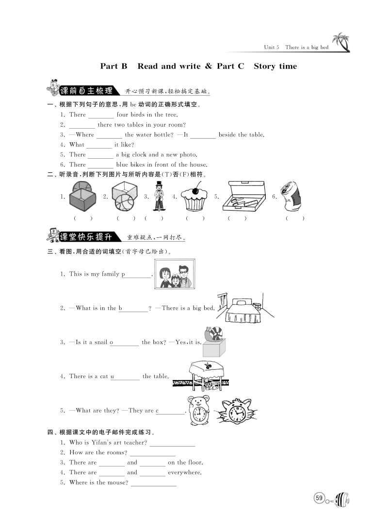 2015-2016人教pep版英语五年级上·课课练unit5 there is a big bed·partb read and write.pdf_第1页