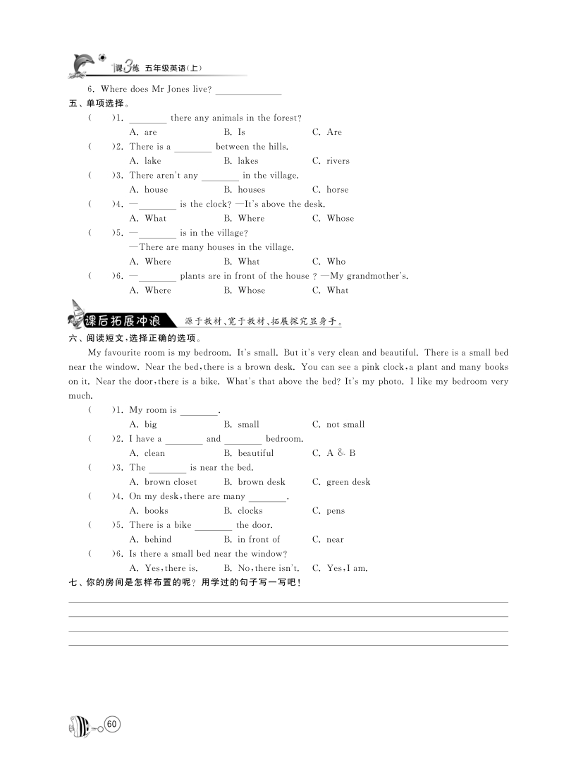 2015-2016人教pep版英语五年级上·课课练unit5 there is a big bed·partb read and write.pdf_第2页