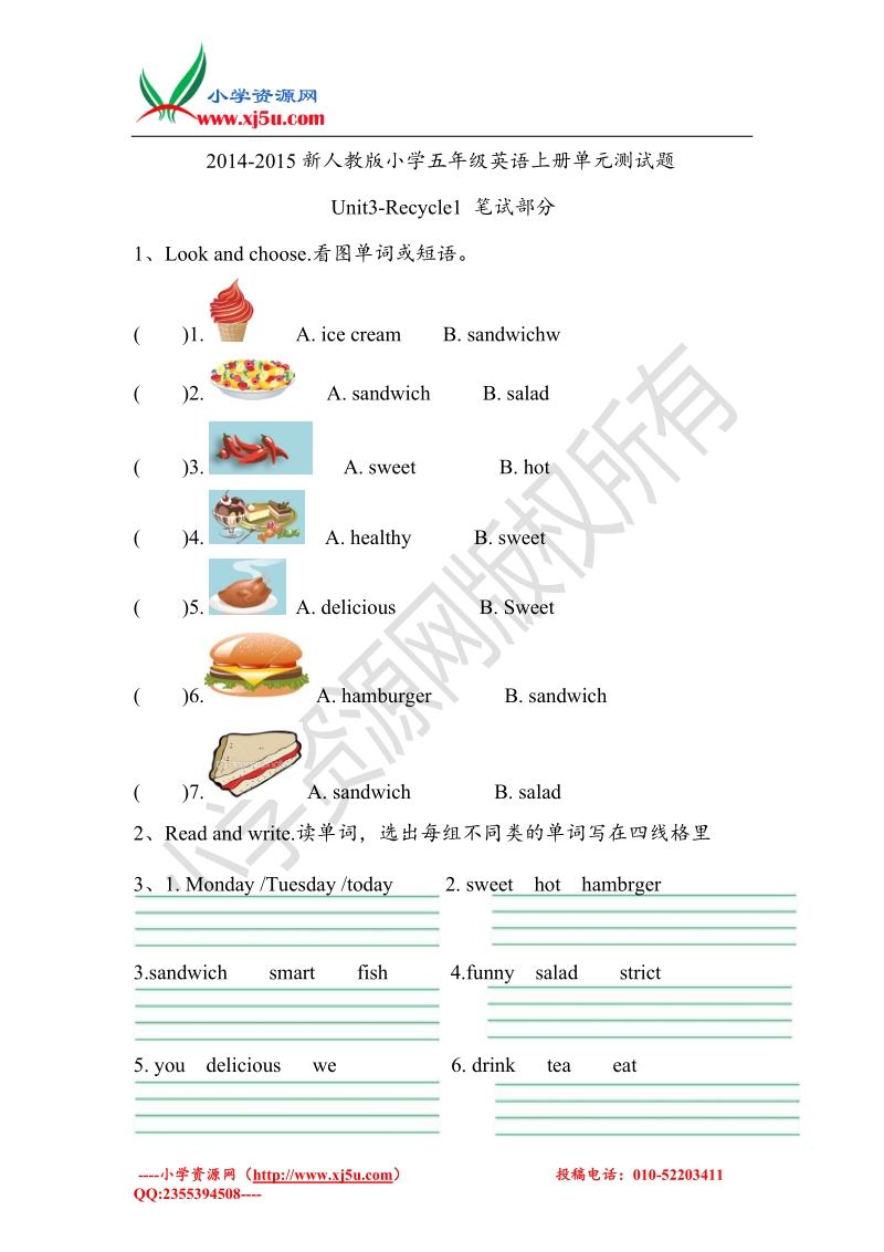 (人教pep)5年级英语上册unit 3《 what would you like》单元测试 (3) 无答案.doc_第1页