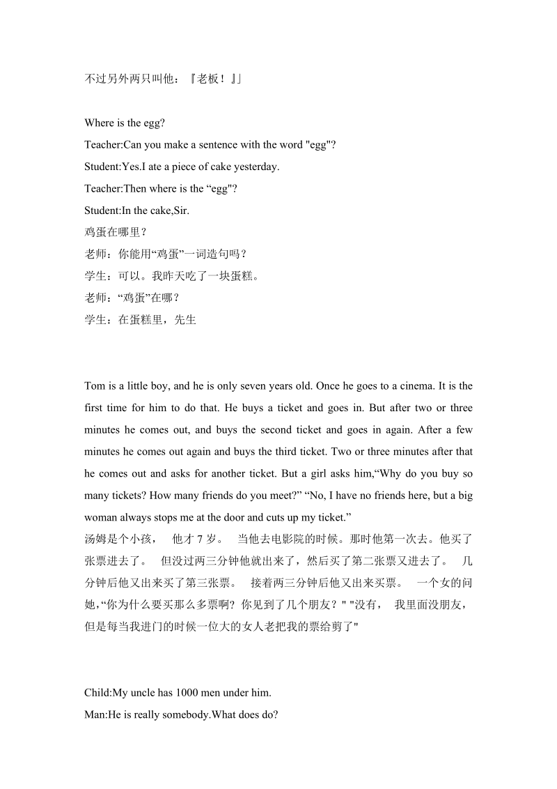 小师长教师英语故事(超全版,中英双语)[最新].doc_第2页