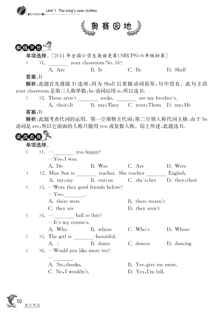 2015-2016牛津译林版英语六上·奥赛园地unit1.pdf_第1页