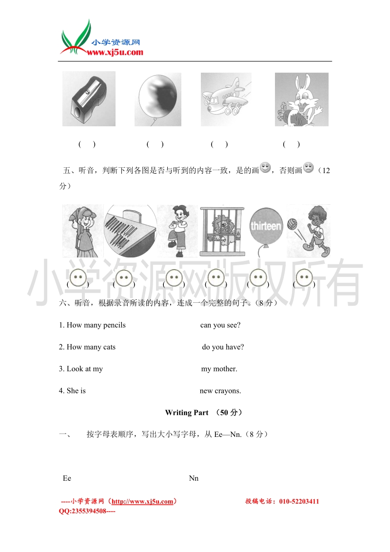 2015-2016学年三年级下册英语第三单元测试题（人教pep）.doc_第2页