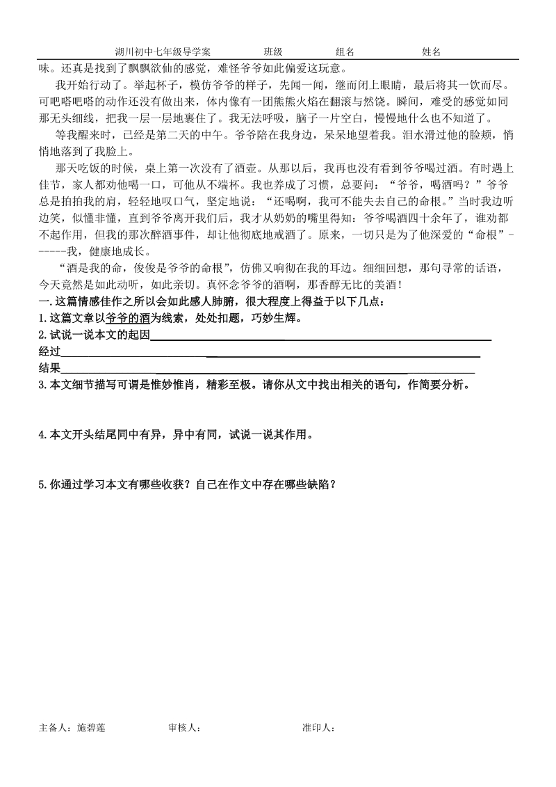 叙事要完整.doc_第2页