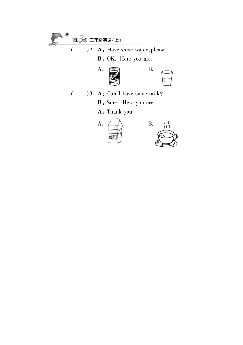 2015-2016人教pep版英语三年级上·课课练unit5 let's eat!·period4.pdf_第3页