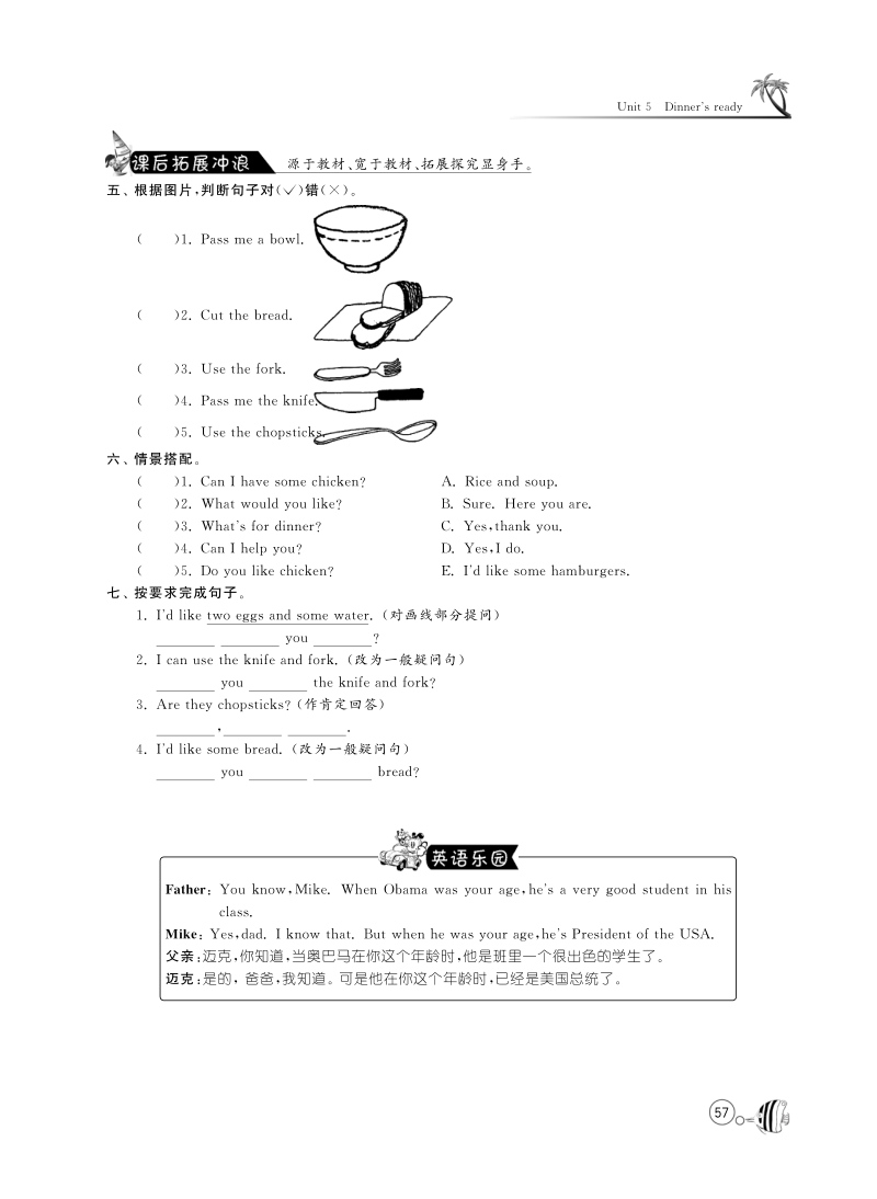 2015-2016人教pep版英语四年级上·课课练unit5 dinnner's ready·partb let's learn and do.pdf_第2页