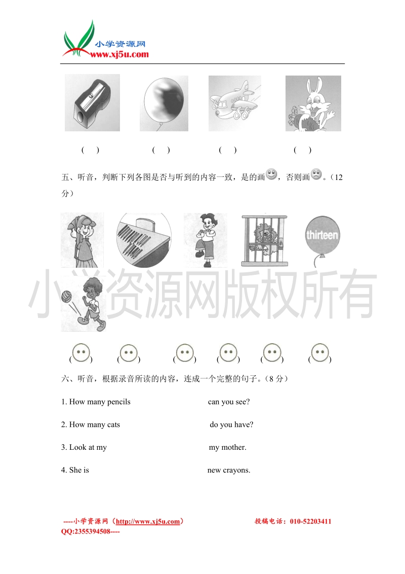 2015-2016学年三年级下册英语第四单元unit 4 do you like pears？试卷（人教pep）.doc_第2页