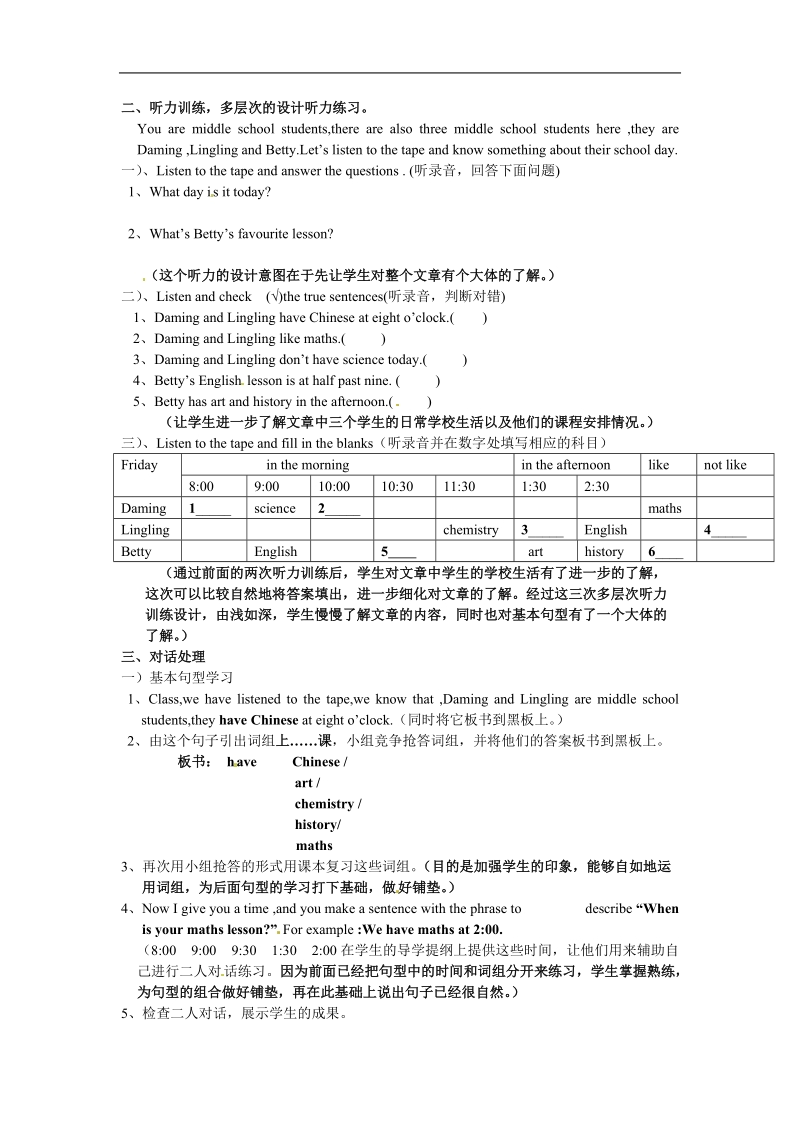 外研版七上《unit1ilikemaths》word教案.doc_第2页