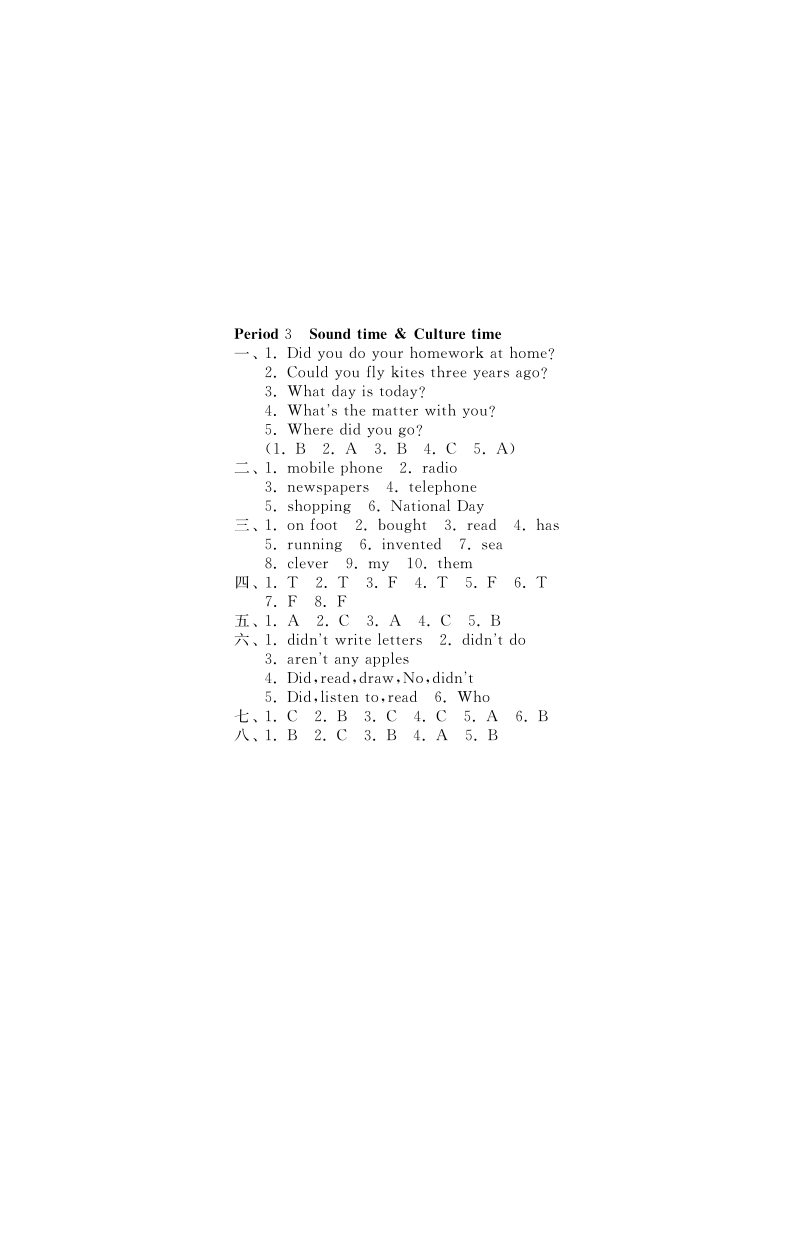 2015-2016牛津译林版英语六上·课课练unit4 then and now·period3.pdf_第3页