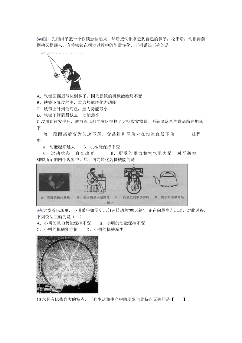 填空专项练习.doc_第2页