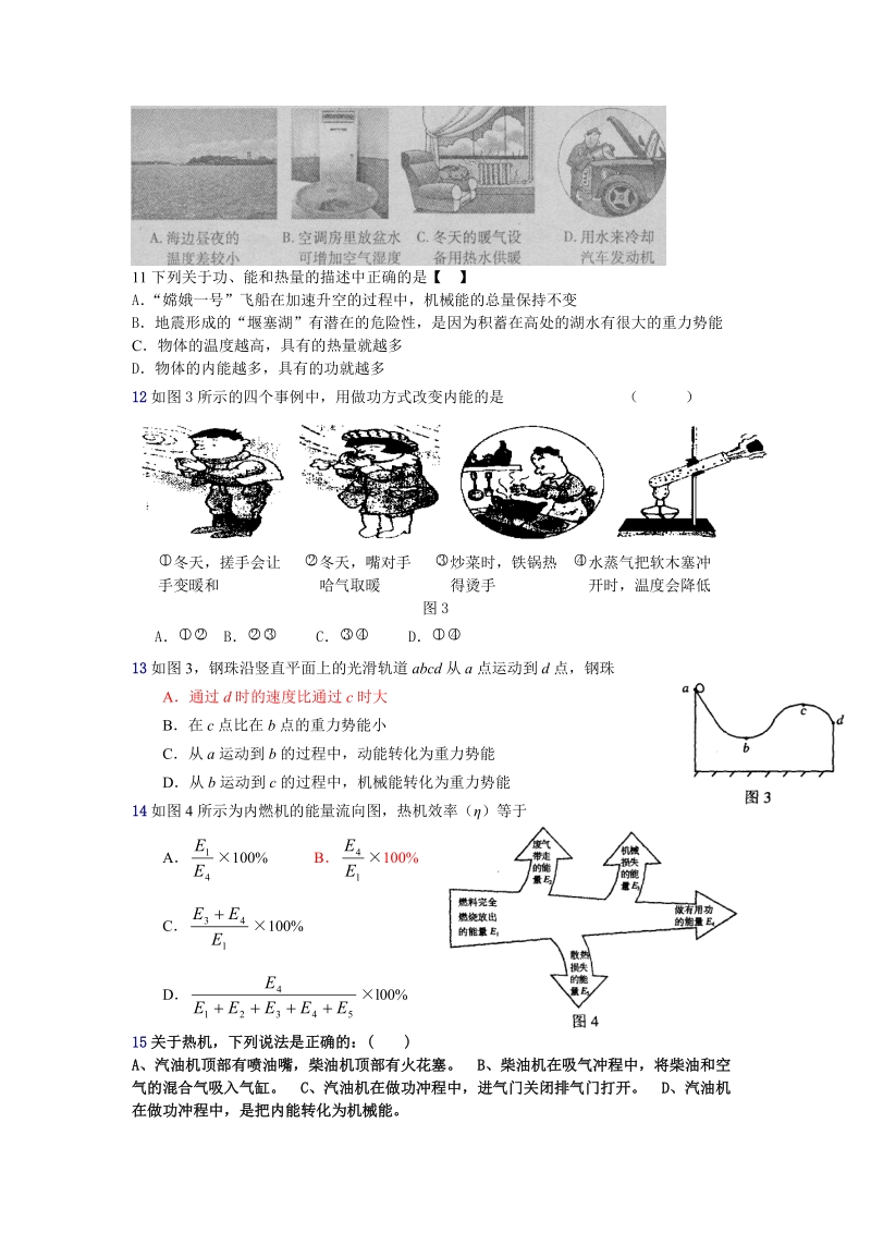 填空专项练习.doc_第3页