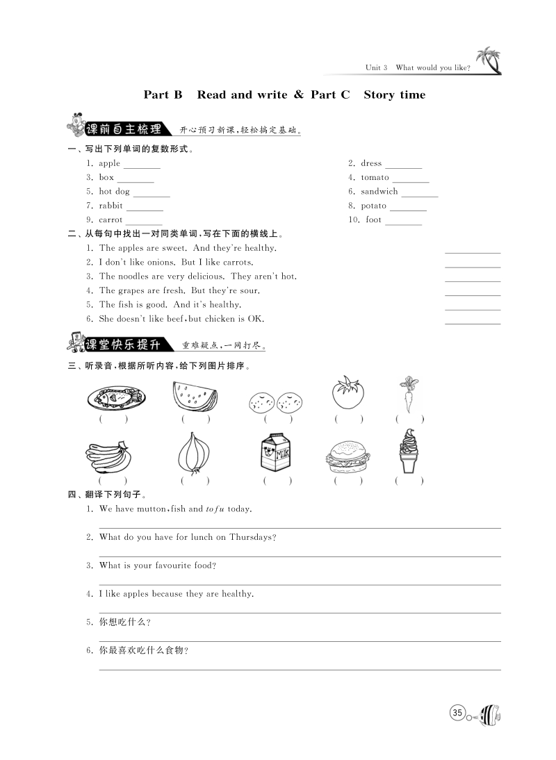 2015-2016人教pep版英语五年级上·课课练unit3 what would you like·partb read and write.pdf_第1页