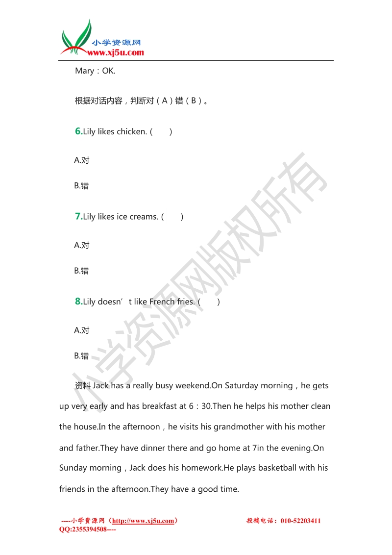 2015-2016学年：五年级下册英语检测题阅读理解（北师大版）.doc_第3页