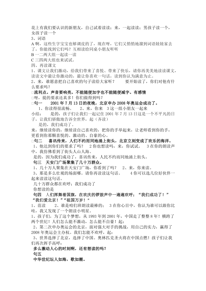 我们成功了(3).doc_第2页