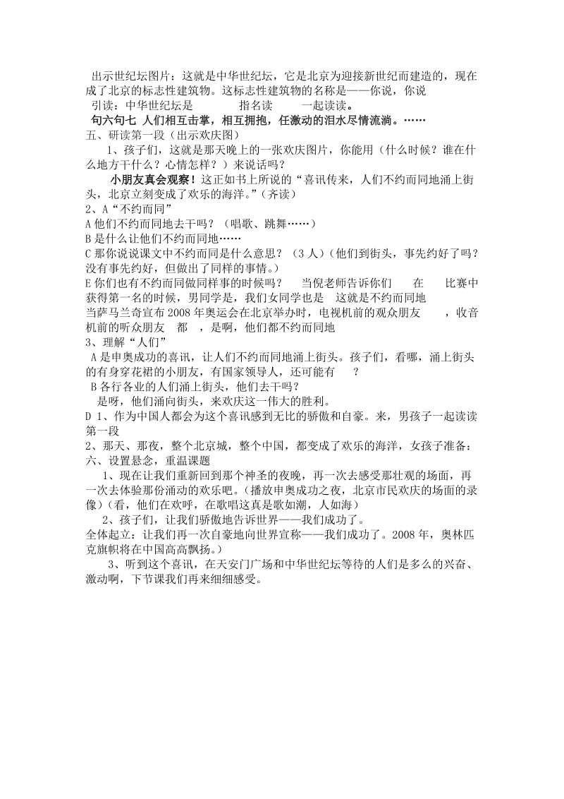 我们成功了(3).doc_第3页