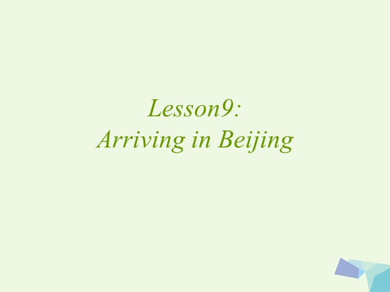 (同步课堂)五年级英语上册lesson9arrivinginbeijing课件1冀教版（一起）.ppt_第1页