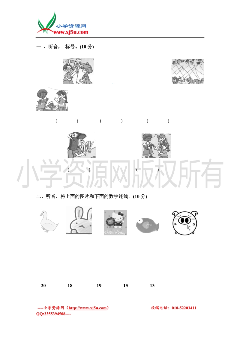 2015-2016学年三年级下册英语第三单元unit3 how many？试卷（人教pep）.doc_第1页