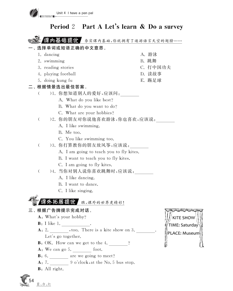 2015-2016人教pep版英语六年级上·随堂练习unit4 i have a pen pal·period2.pdf_第1页