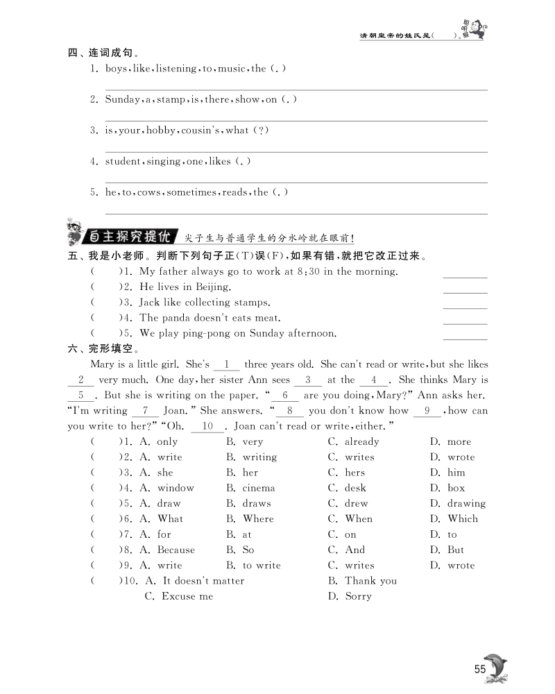 2015-2016人教pep版英语六年级上·随堂练习unit4 i have a pen pal·period2.pdf_第2页