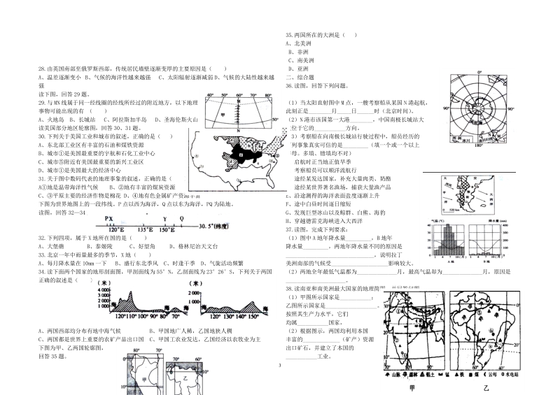 世界地理综合试题1.doc_第3页