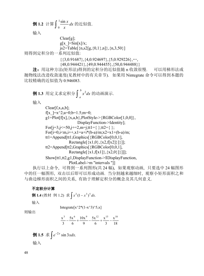 实验五矩阵运算与方程组求解.doc_第2页